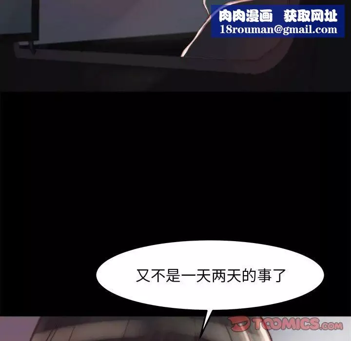 蜕变-第21话 - 图片 63