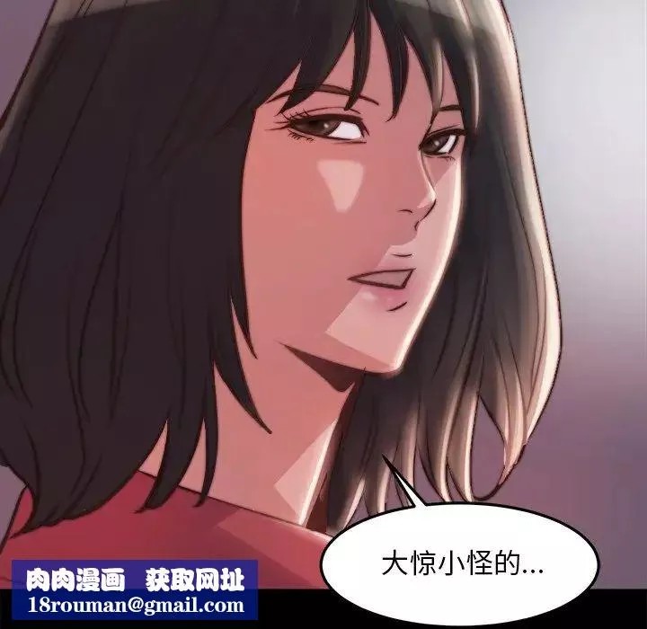 蛻變第21話