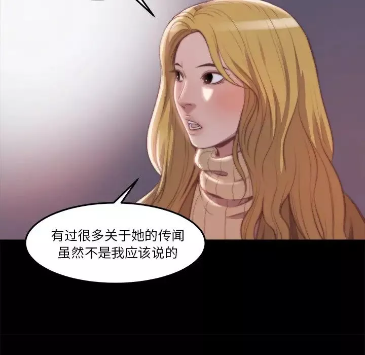 蛻變第21話