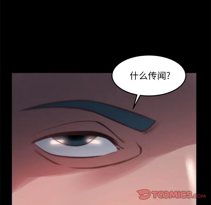 蜕变第21话
