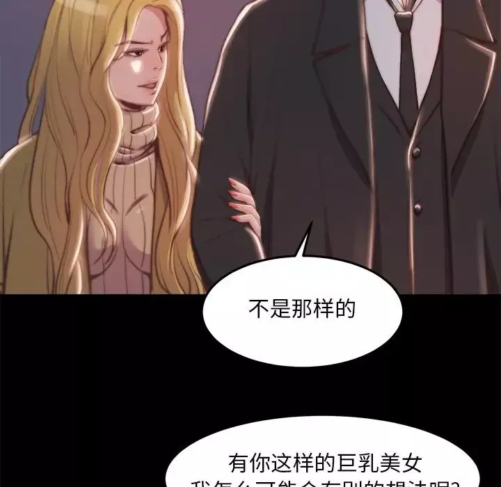 蜕变-第21话 - 图片 83