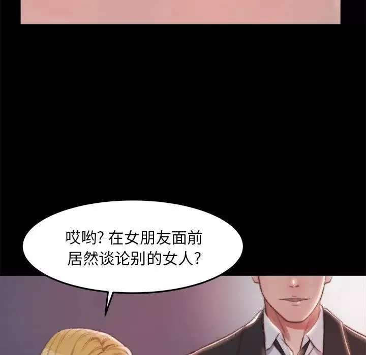 蛻變第21話