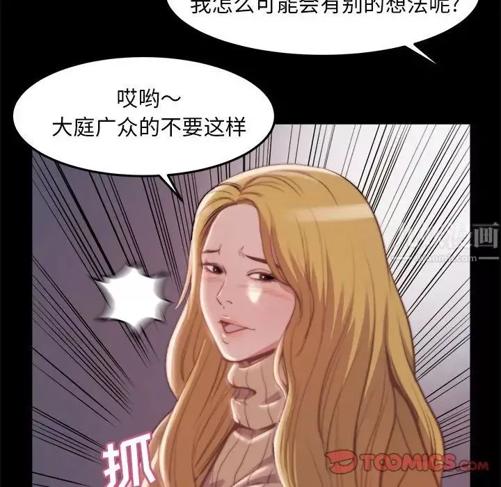 蜕变-第21话 - 图片 84