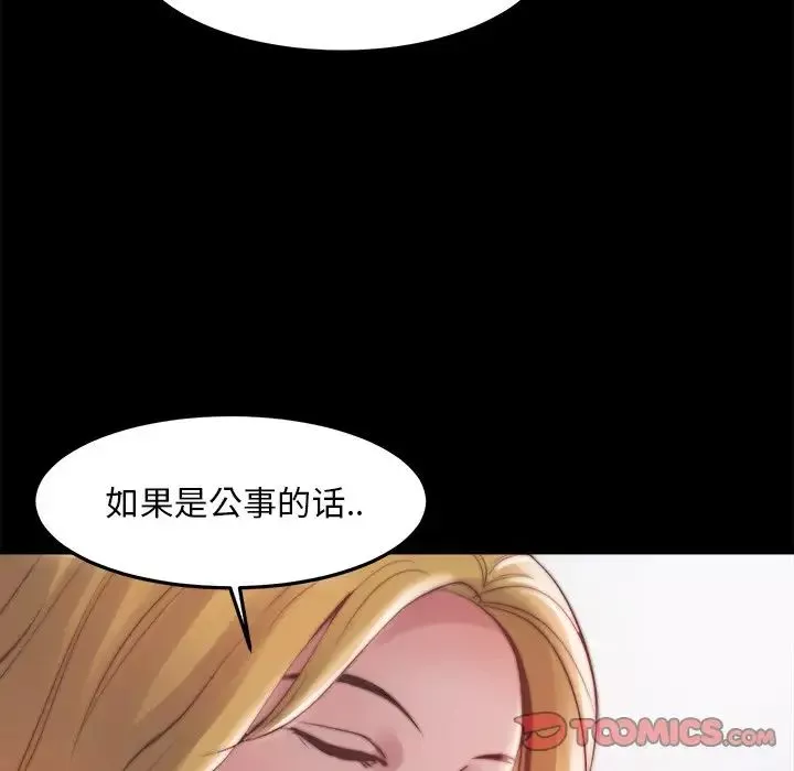 蛻變第21話