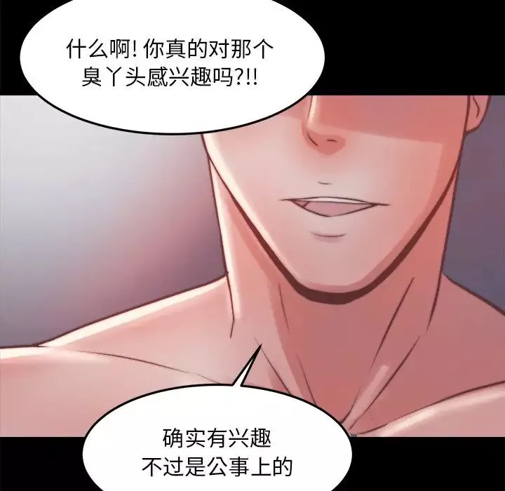 蛻變第21話