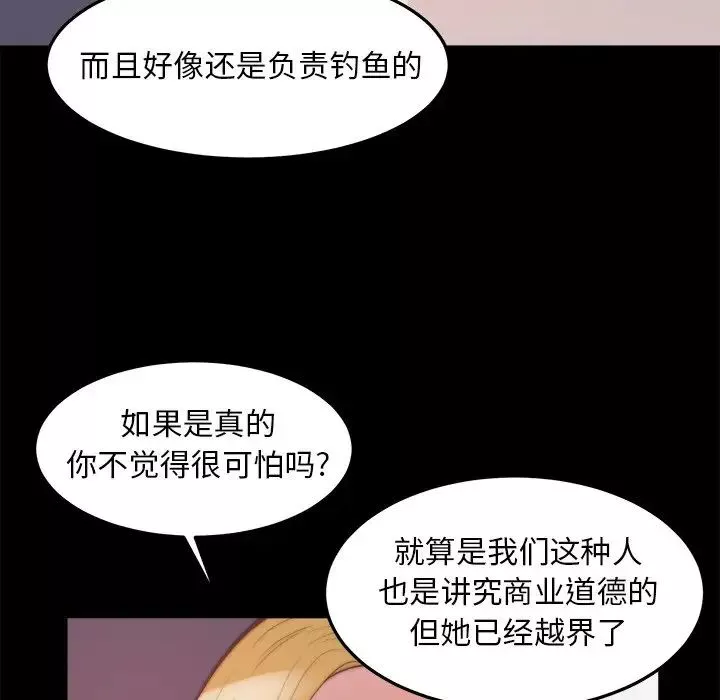 蛻變第21話