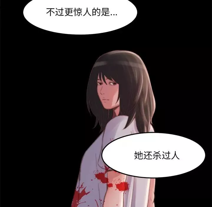 蜕变-第21话 - 图片 119