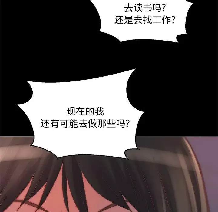 蛻變第22話