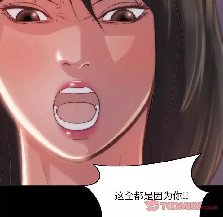 蜕变-第22话 - 图片 18