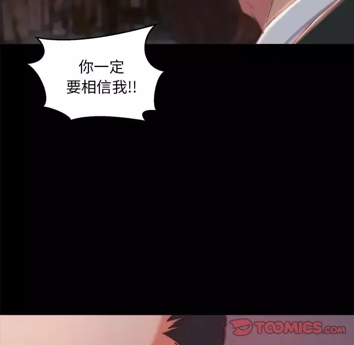 蜕变-第22话 - 图片 54