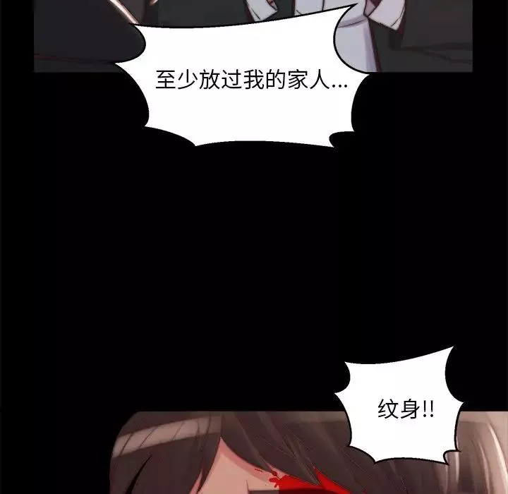 蜕变-第22话 - 图片 63