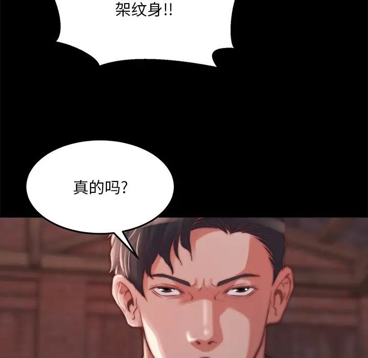 蜕变第22话