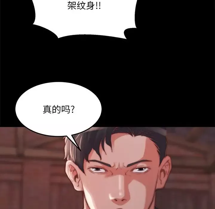 蜕变-第22话 - 图片 67