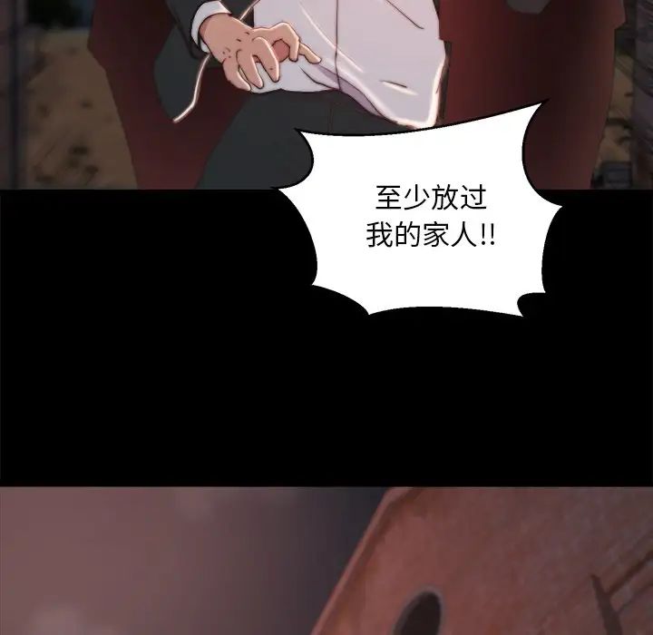 蜕变第22话