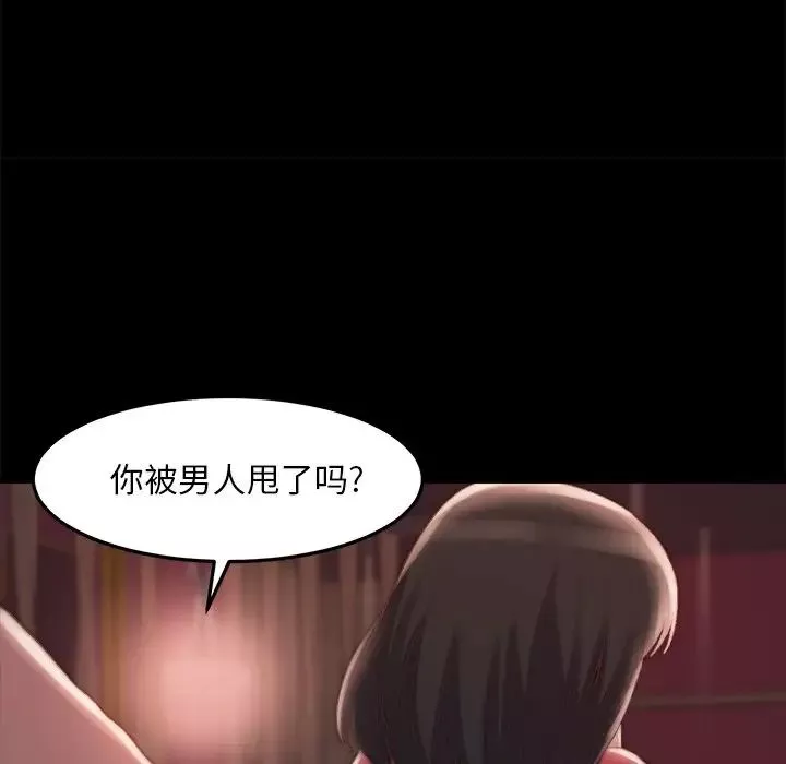 蛻變第22話