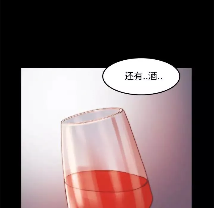 蜕变-第22话 - 图片 108