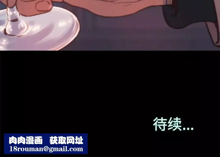 蜕变-第22话 - 图片 116