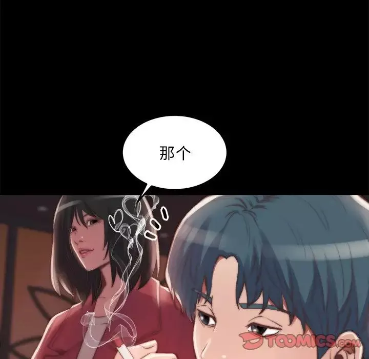 蛻變第23話