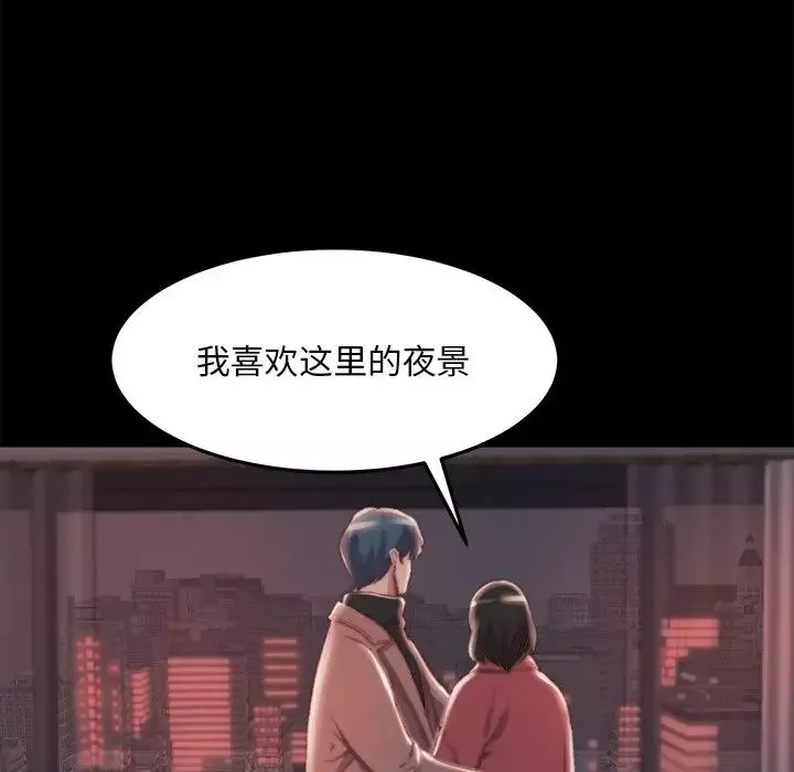 蛻變第23話