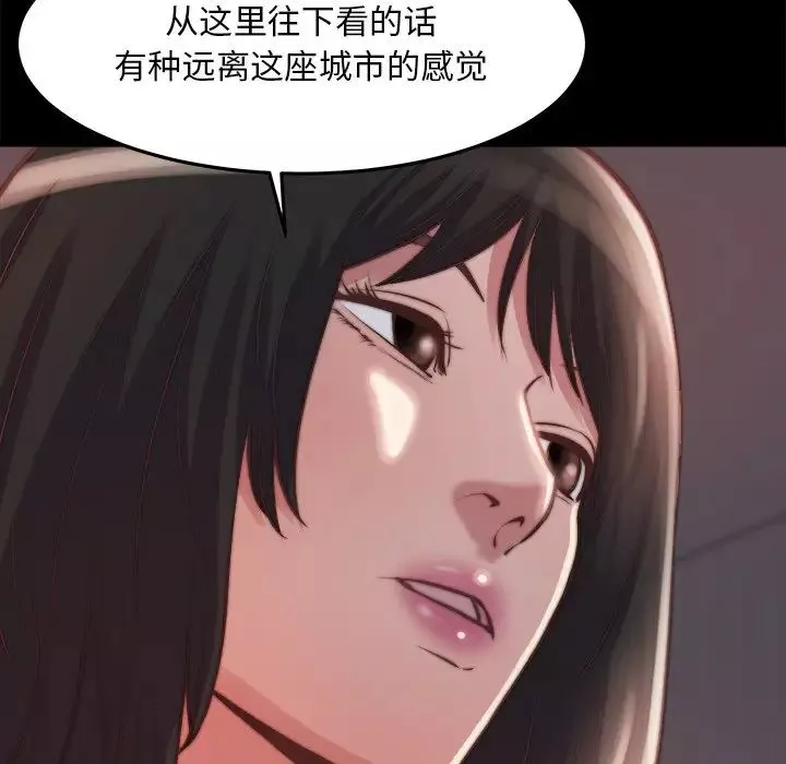 蛻變第23話