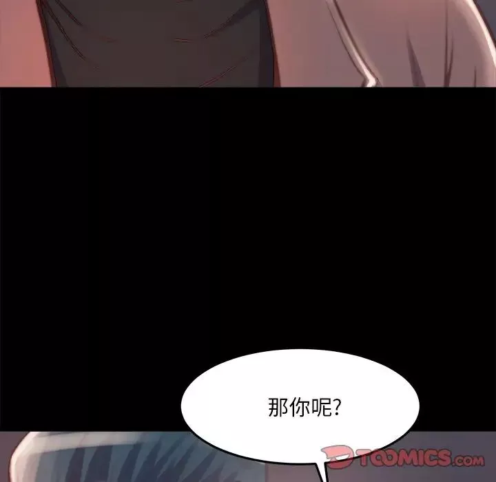 蛻變第23話