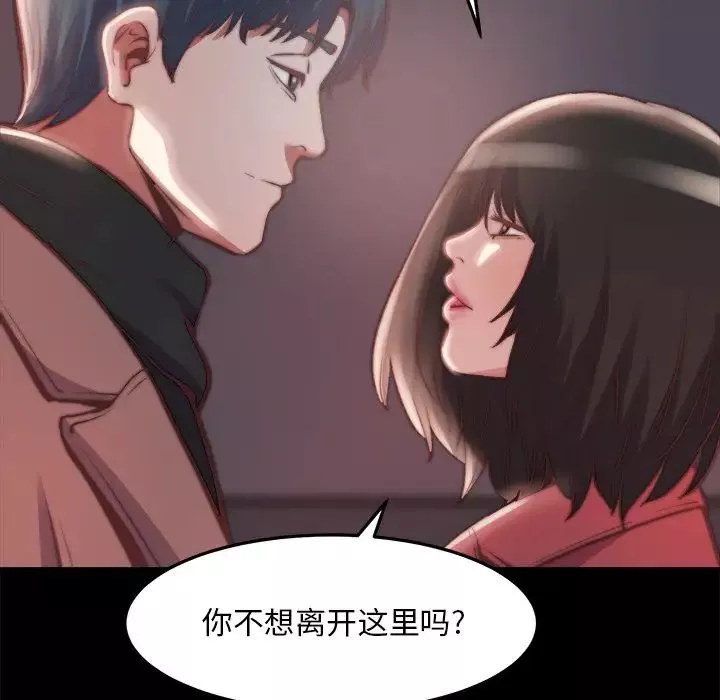 蛻變第23話