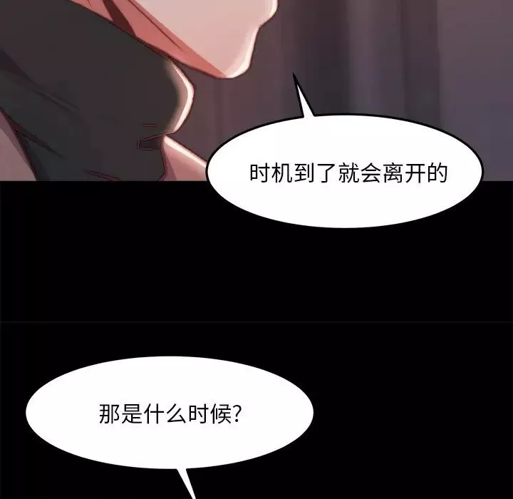 蛻變第23話