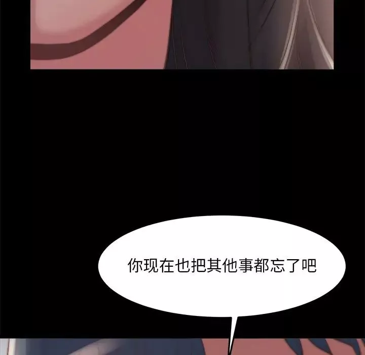 蜕变-第23话 - 图片 57