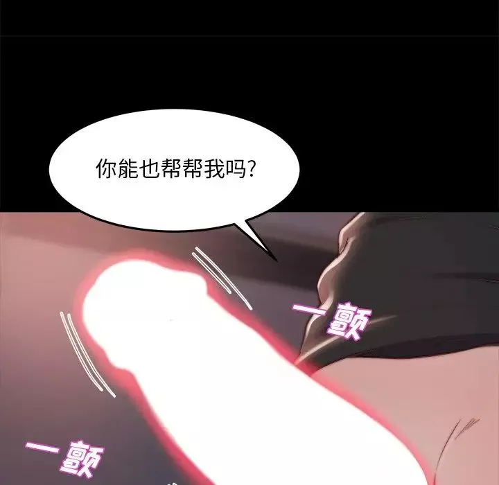 蜕变-第23话 - 图片 73