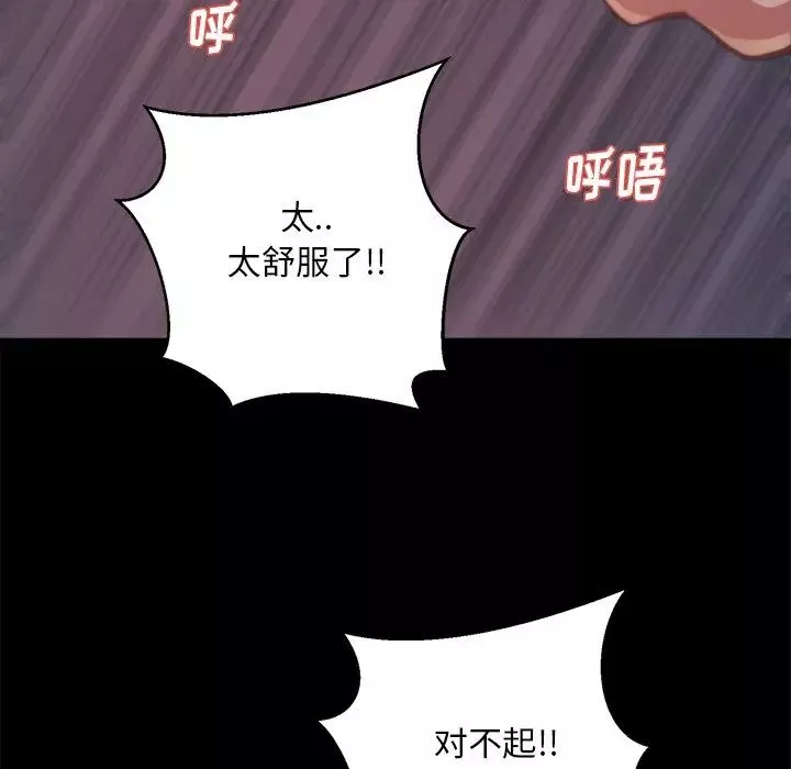 蜕变-第23话 - 图片 81