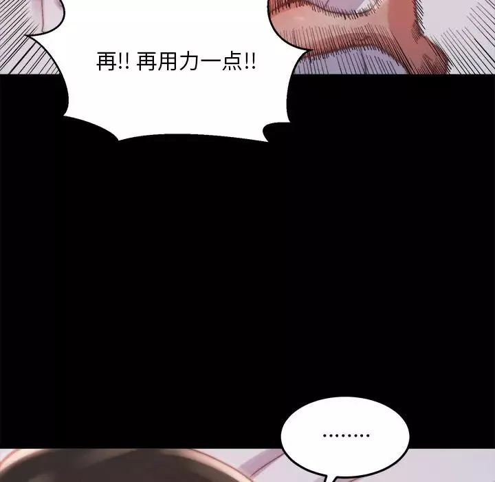 蜕变-第23话 - 图片 95