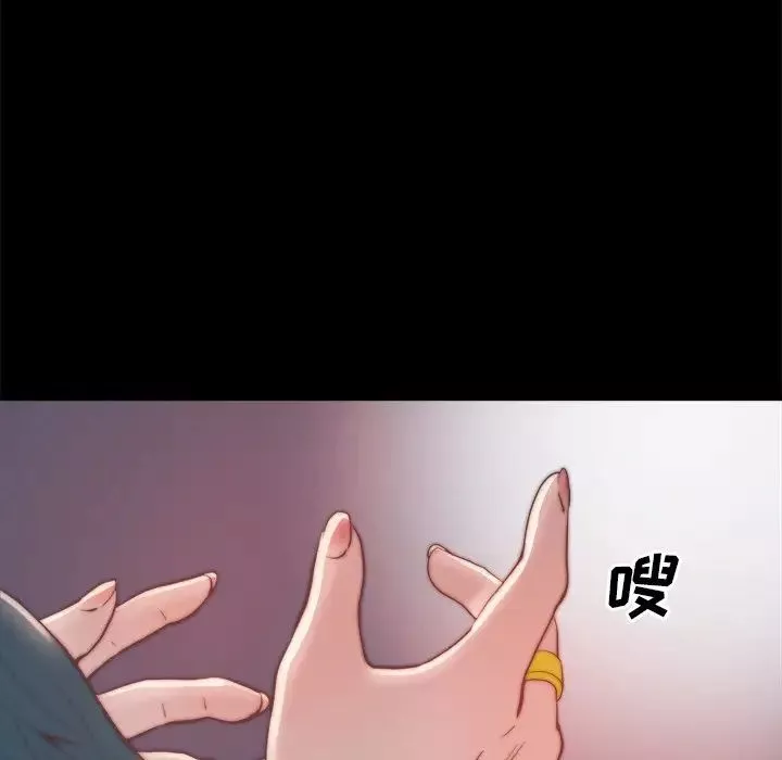 蜕变-第23话 - 图片 97