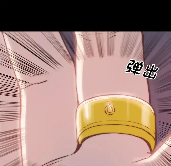 蜕变-第23话 - 图片 99