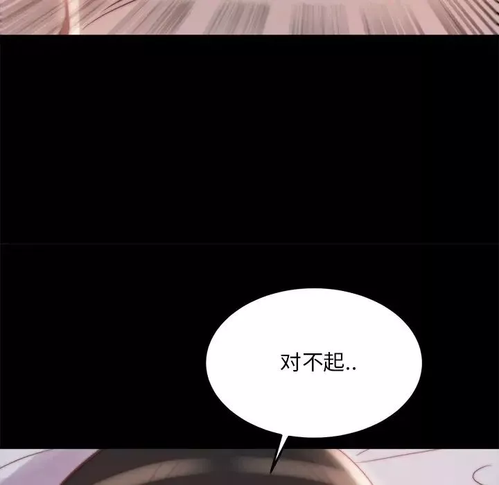 蛻變第23話