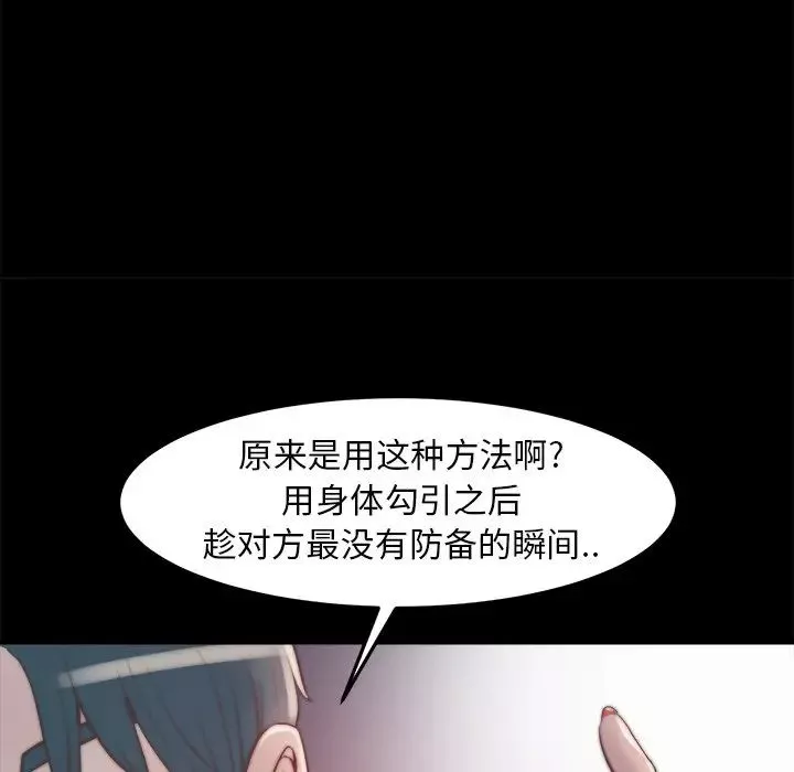 蜕变-第23话 - 图片 107