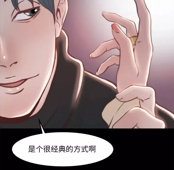 蜕变-第23话 - 图片 108