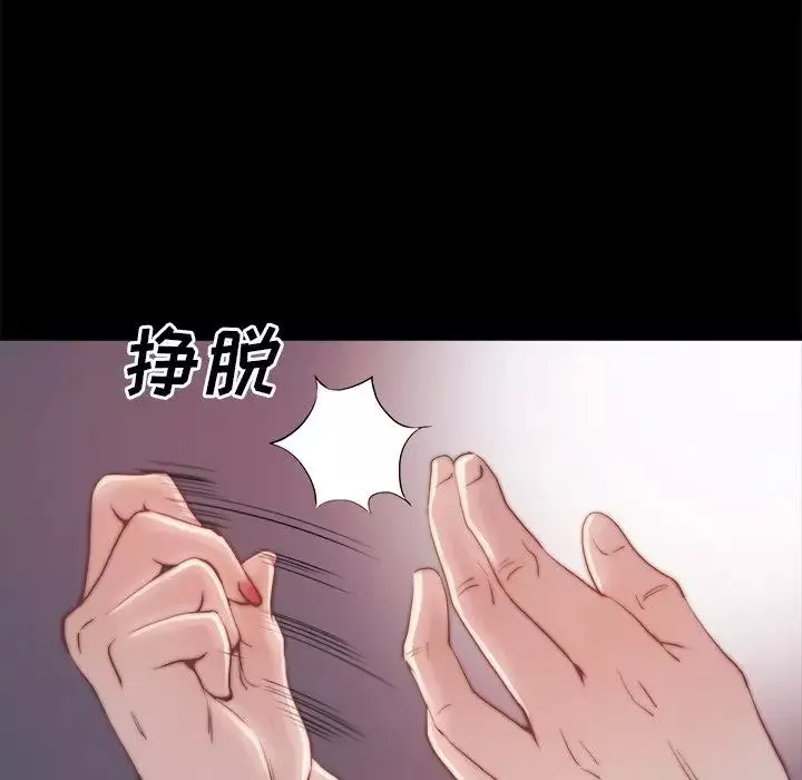 蛻變第23話