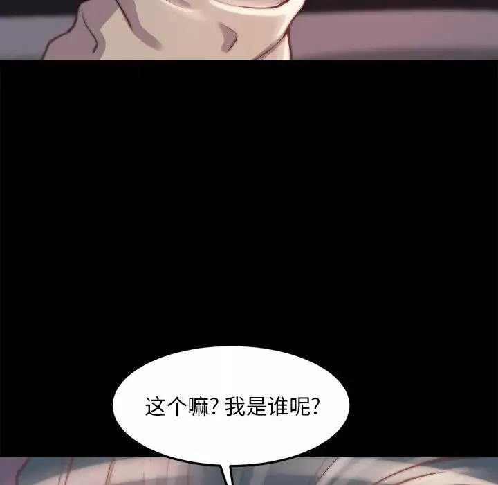 蛻變第23話