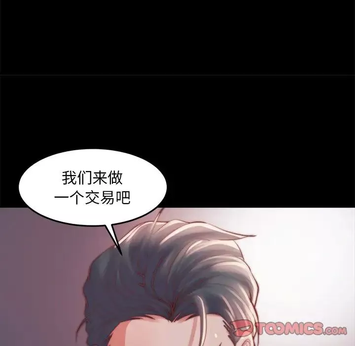 蜕变-第23话 - 图片 114