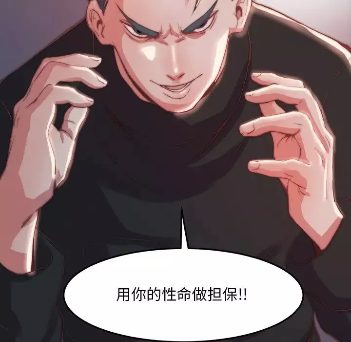 蛻變第23話