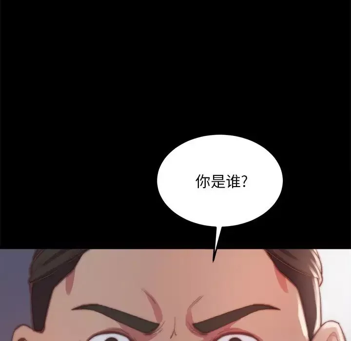 蜕变-第24话 - 图片 7