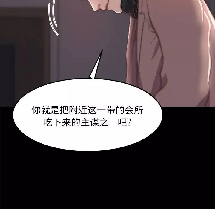 蛻變第24話
