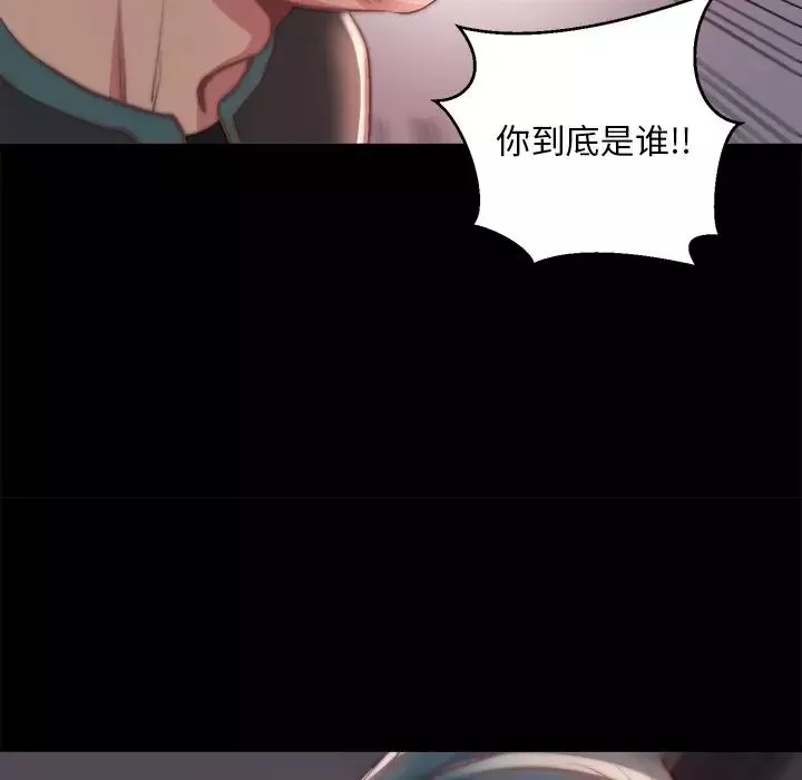 蜕变-第24话 - 图片 15
