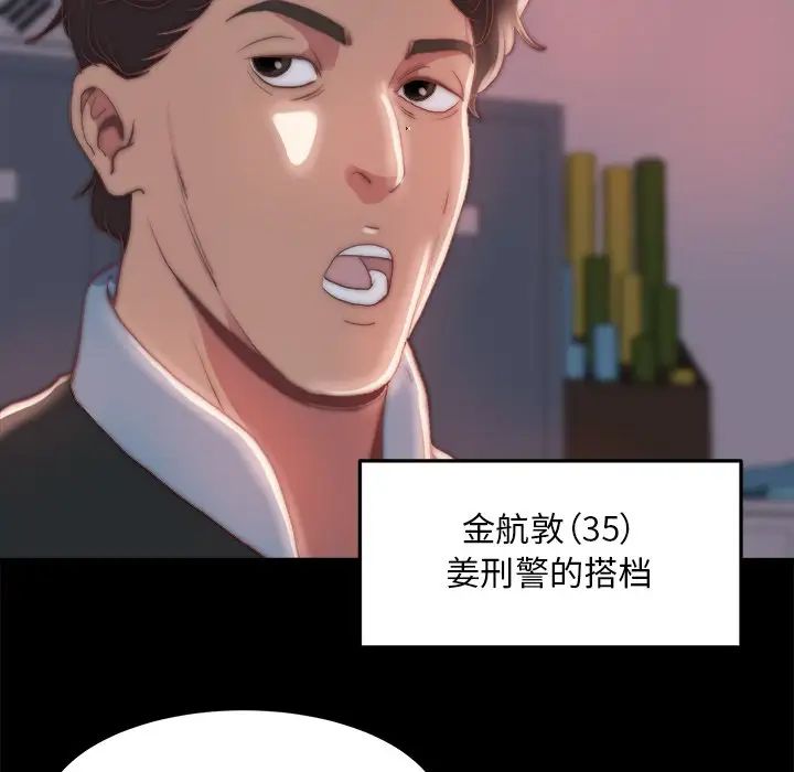 蜕变第24话