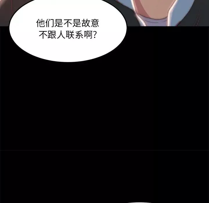 蜕变-第24话 - 图片 33