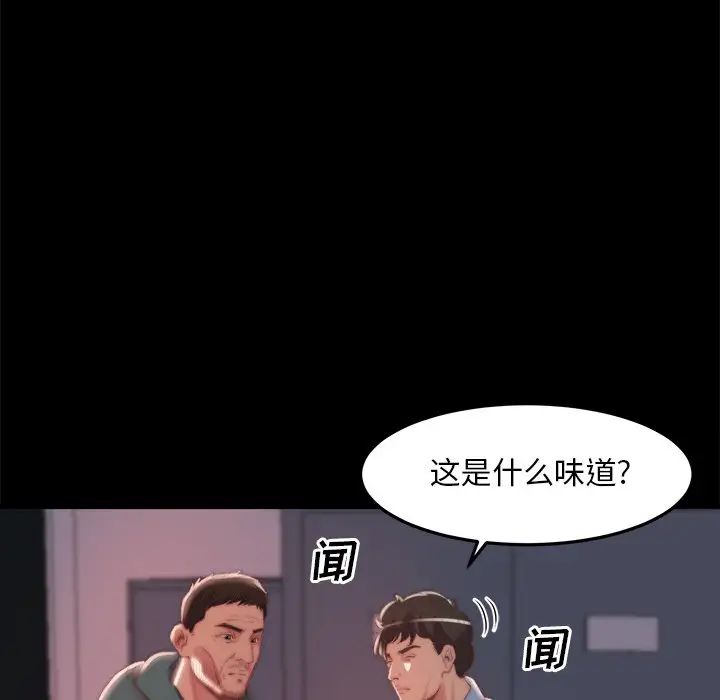 蜕变第24话