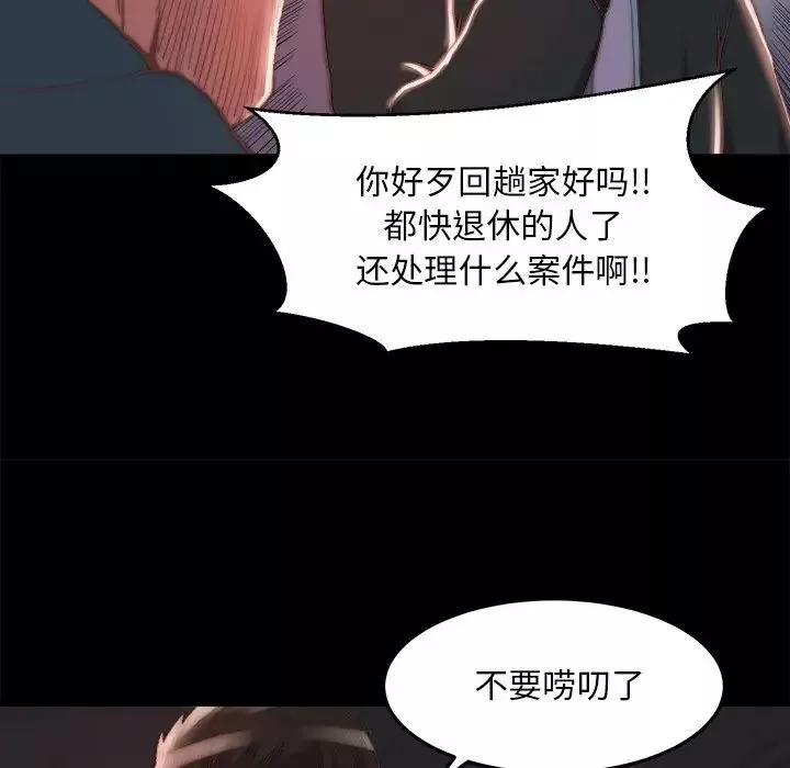 蜕变-第24话 - 图片 40