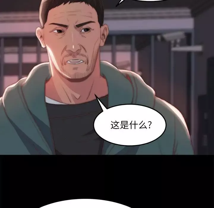 蜕变-第24话 - 图片 41