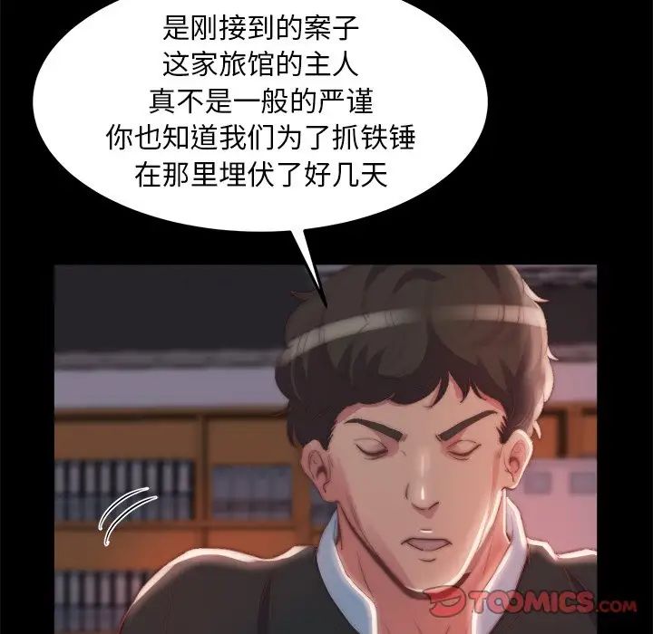 蜕变第24话