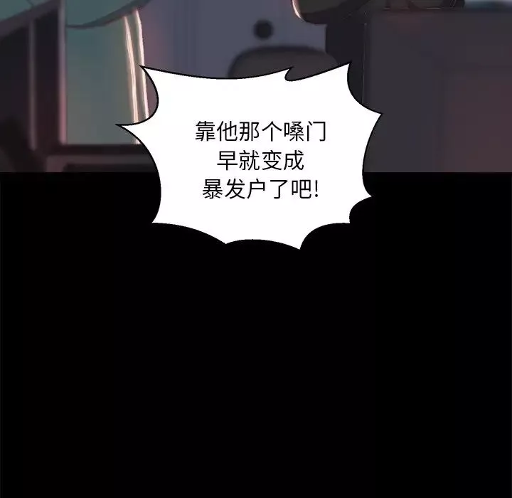 蛻變第24話